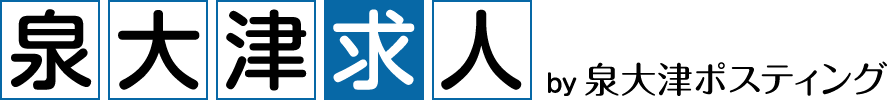 泉大津求人 by 泉大津ポスティング